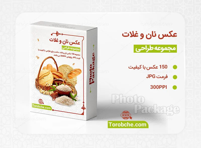 مجموعه 150 عکس نان و غلات با کیفیت | گرافیک با طعم تربچه