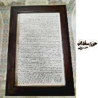 قاب حرز ابی دجانه کبیر 