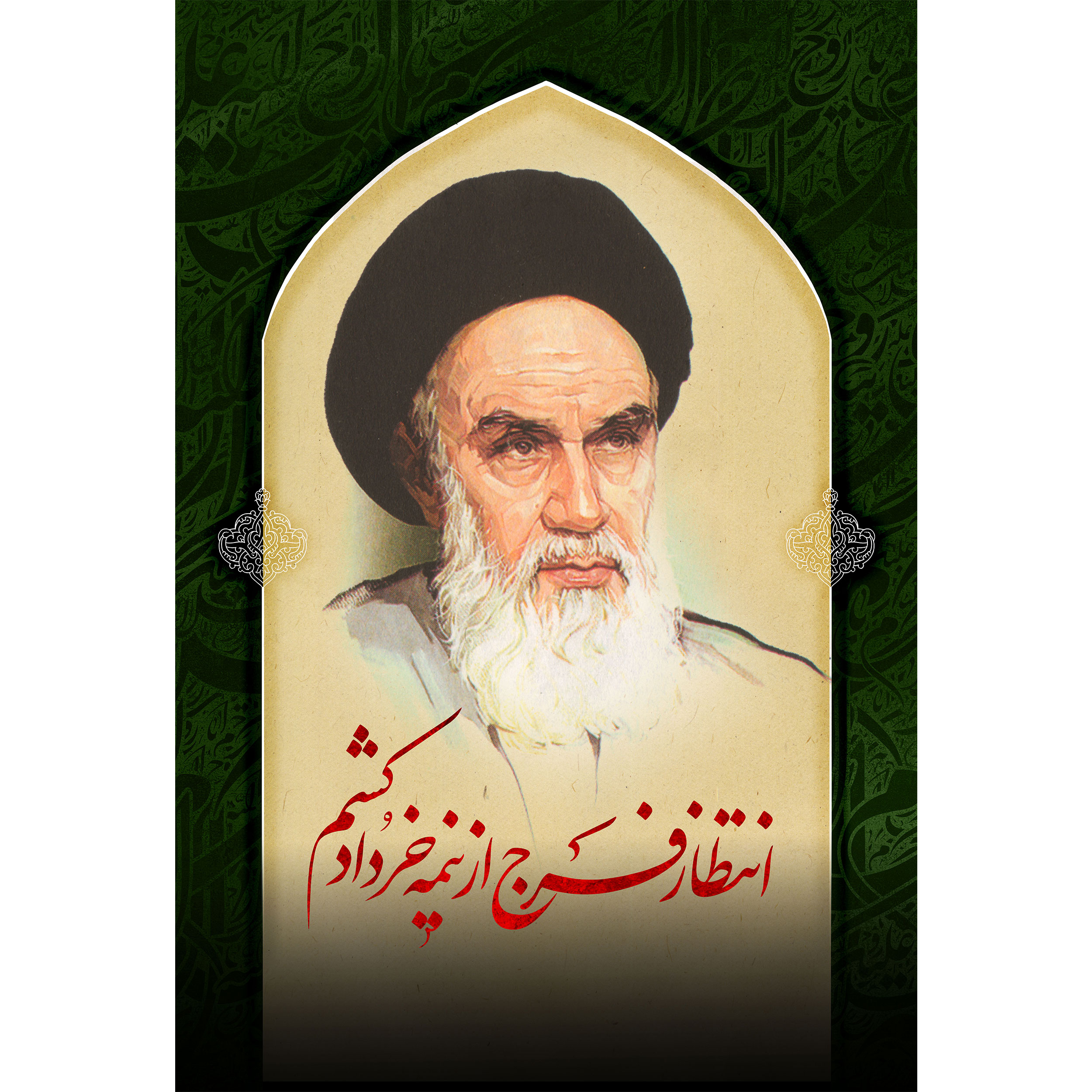 تابلو شاسی مدل امام خمینی T5260