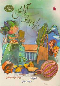 کتاب آدامسی 3