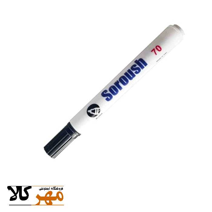 ماژیک سروش 70 مشکی