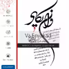 برچسب پوششی ماهوت مدل Van-Yekad مناسب برای تبلت اپل iPad mini (GEN 5) 2019 A2125