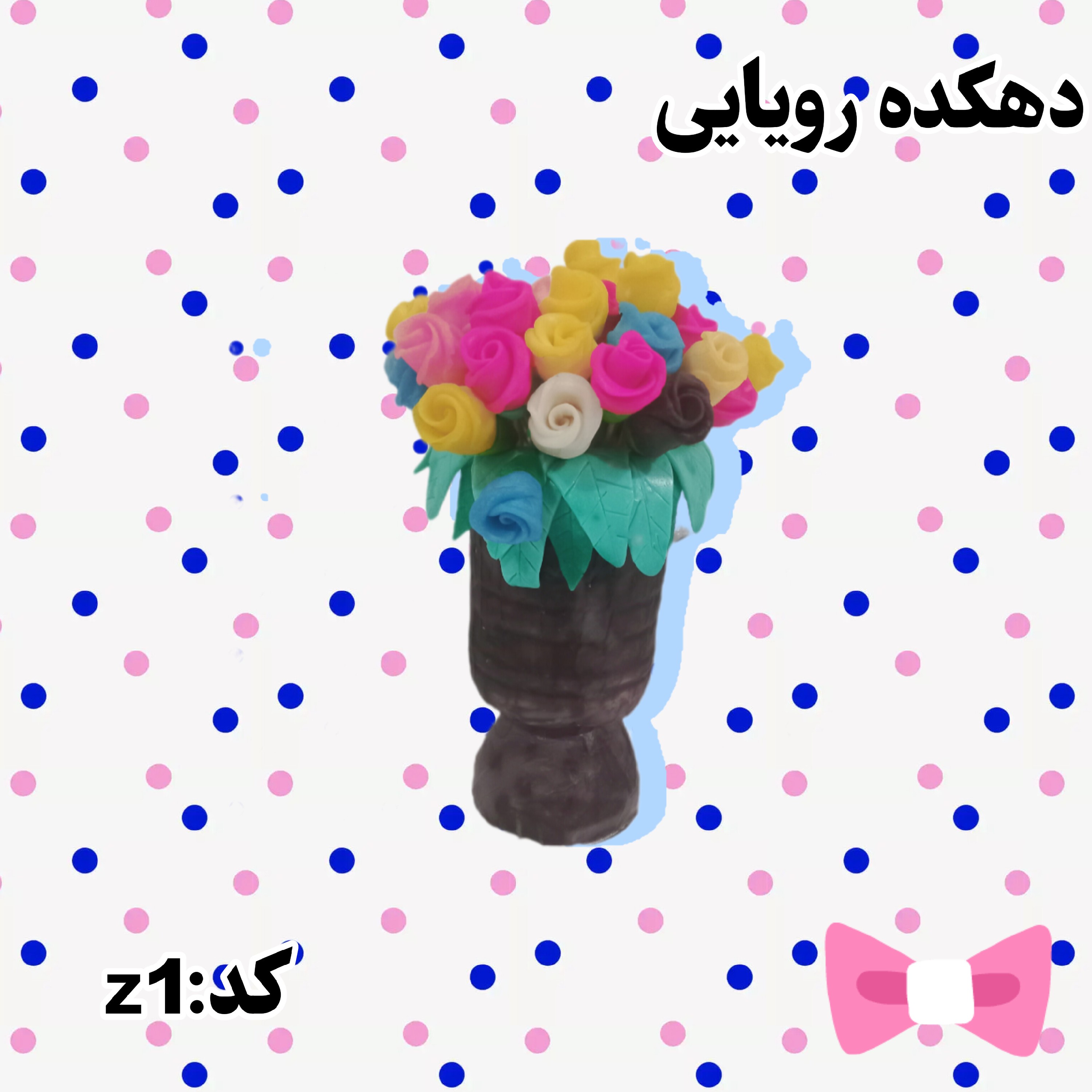 گلدون خمیری قابل شستشو است وزن 200گرم