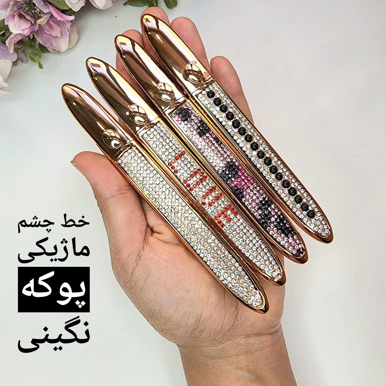 خط چشم نگینی