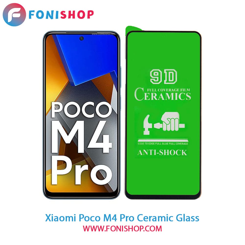گلس سرامیکی شیائومی Xiaomi Poco M4 Pro