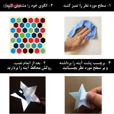 آینه فیلی طرح ستاره های نوک تیز کد PG010
