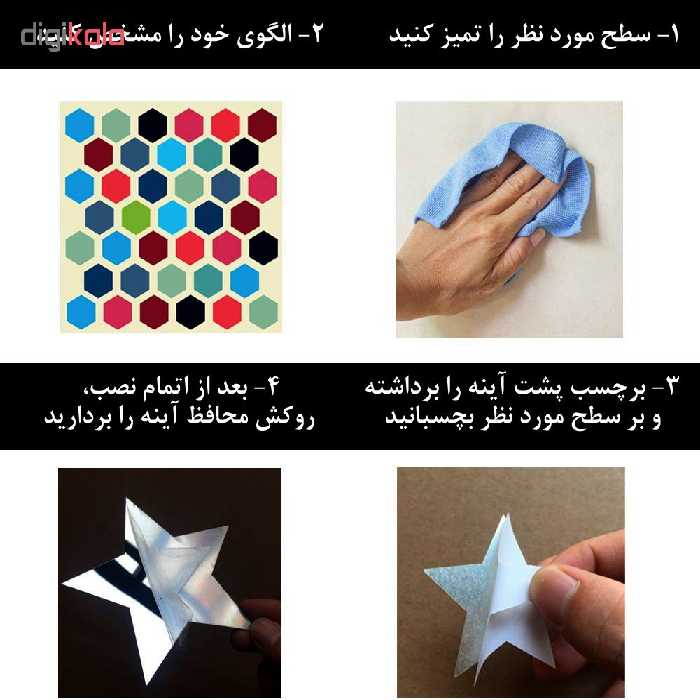 آینه فیلی طرح ستاره های نوک تیز کد PG010