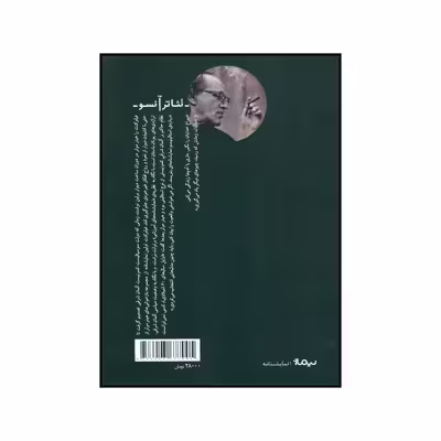 کتاب فیلو کتت اثر هینر مولر نشر نیماژ