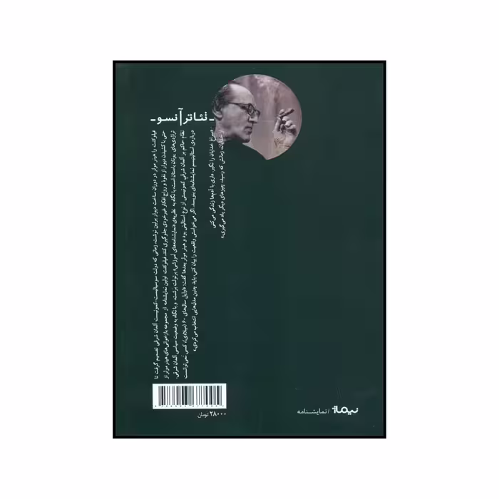 کتاب فیلو کتت اثر هینر مولر نشر نیماژ