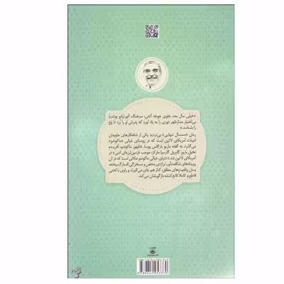 کتاب صد سال تنهایی اثر گابریل گارسیا مارکز انتشارات کتاب سرای نیک
