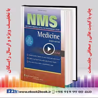 NMS Medicine (National Medical Series for Independent Study) Seventh Edition