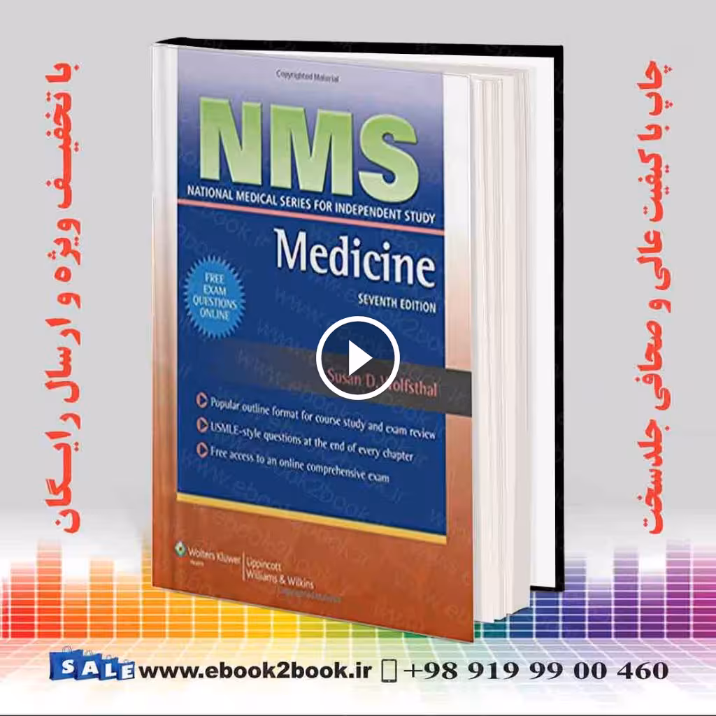 NMS Medicine (National Medical Series for Independent Study) Seventh Edition