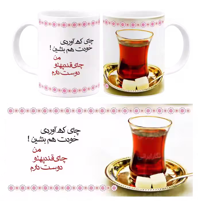 ماگ نگارایرانی طرح J 5