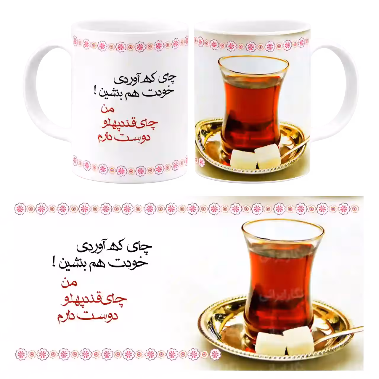 ماگ نگارایرانی طرح J 5