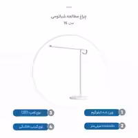 چراغ مطالعه هوشمند شیائومی Xiaomi Mijia Smart Desk Lamp 1S  سفید