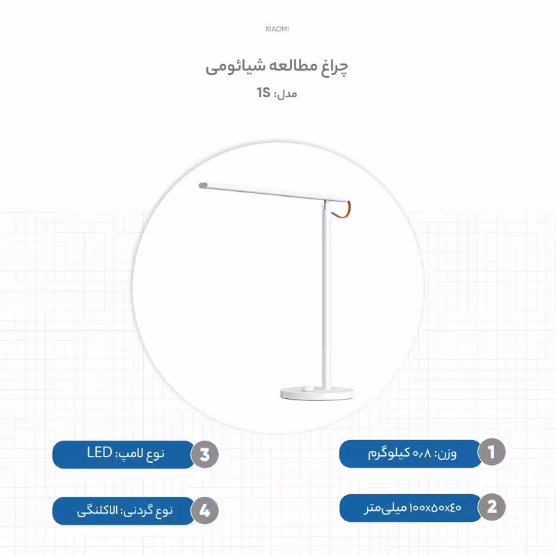 چراغ مطالعه هوشمند شیائومی Xiaomi Mijia Smart Desk Lamp 1S  سفید