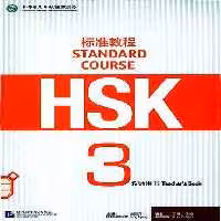 HSK Standard Course 3 Teacher’s Book