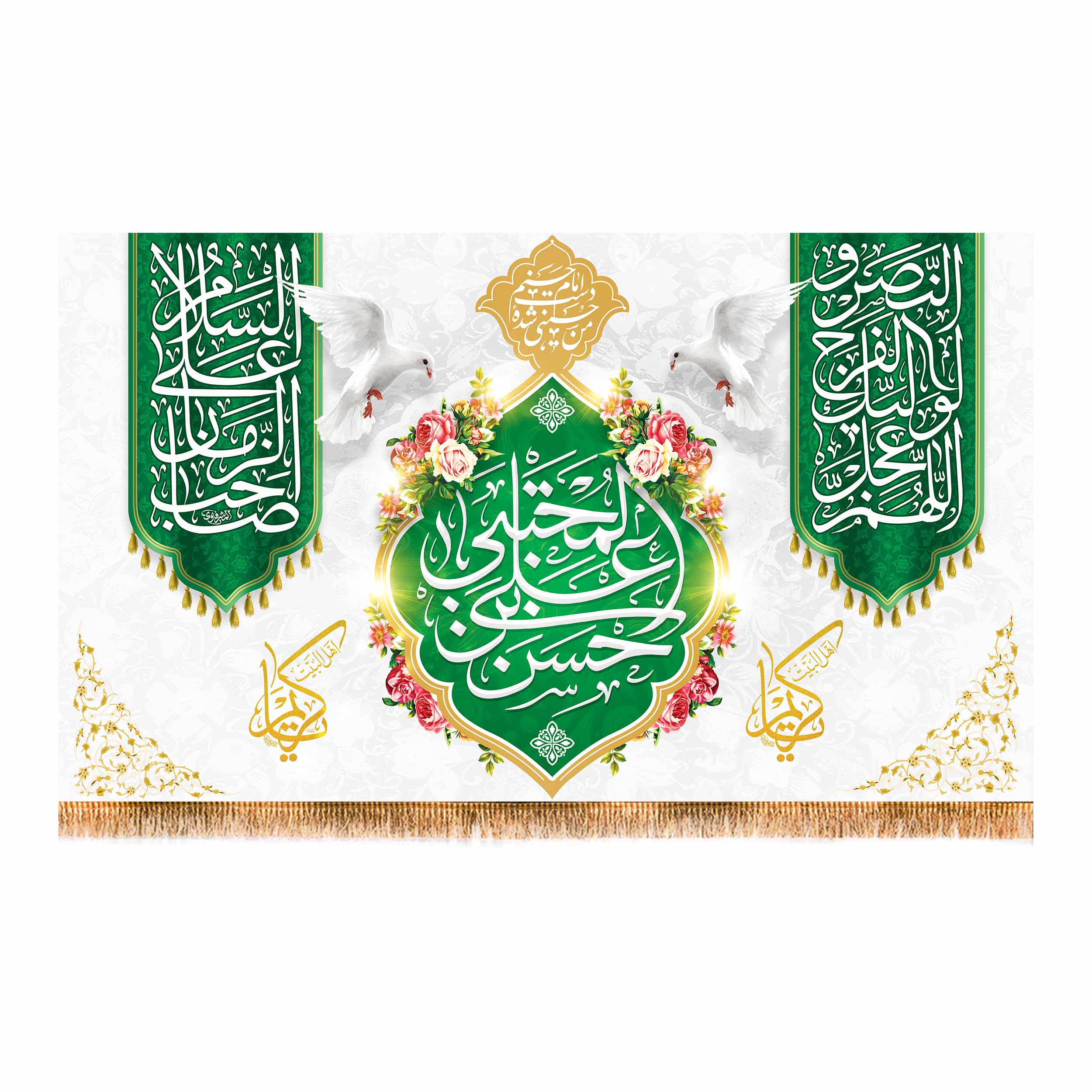 پرچم مدل ولادت امام حسن مجتبی (ع) کد 9915M