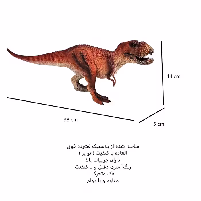 فیگور مدل دایناسور کد 665544