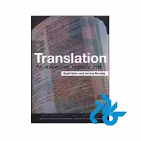کتاب Translation - با تخفیف ویژه - فروشگاه اینترنتی کــادن