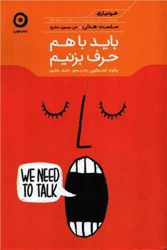 پک فاصله ای بینمون نیست | مرکز فرهنگی آبی
