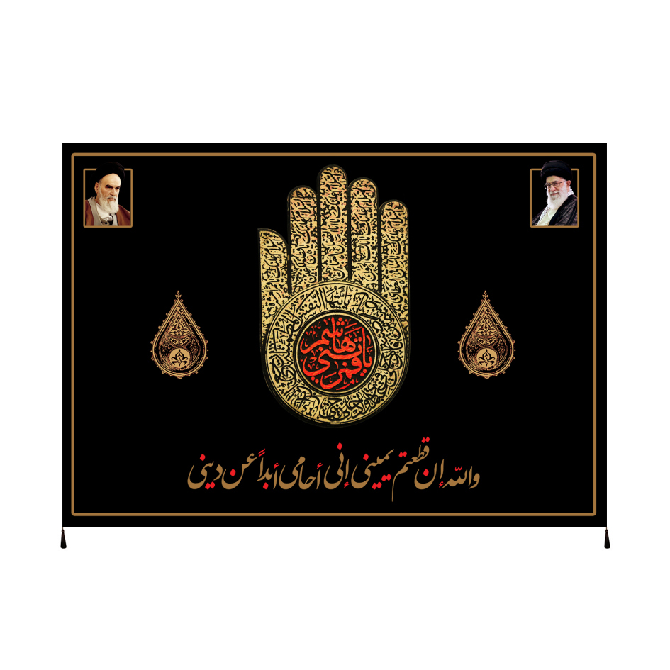 پرچم مدل محرم امام حسین کد 1665224
