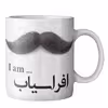 ماگ ماگستان مدل افراسیاب