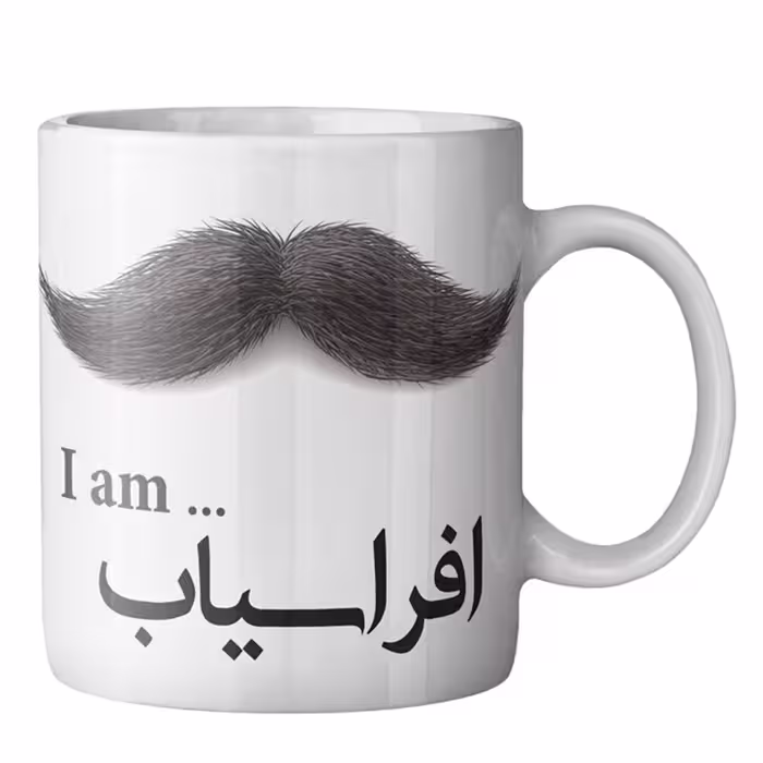 ماگ ماگستان مدل افراسیاب