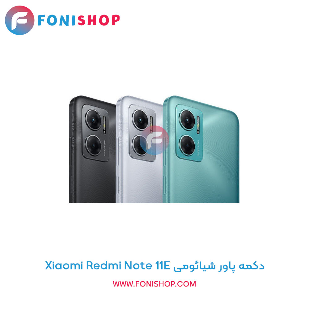 دکمه پاور شیائومی Xiaomi Redmi Note 11E