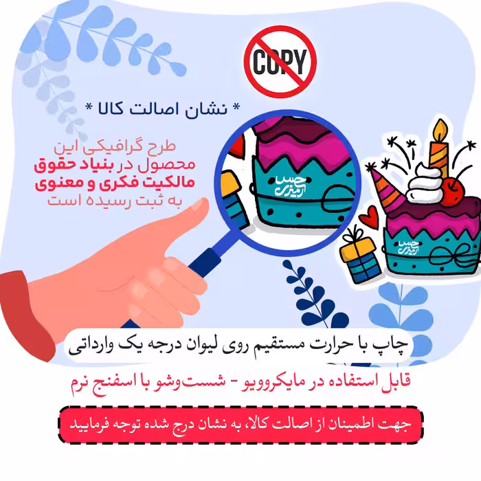 ماگ حس آمیزی طرح اردیبهشتی جان مدل زری 