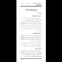 بسته مهارت های هفتگانه کامپیوتر (عرضه مطالب، PowerPoint) - کتابخانه مجازی واتیکان