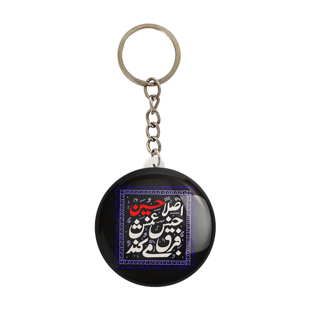جاکلیدی خندالو مدل محرم اصلا حسین جنس غمش فرق می کند کد 7528