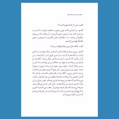 کتاب عقل سرخ و سه رساله‌ی دیگر اثر شهاب‌الدین سهروردی نشر سیزده