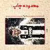 پازل 35 تکه مدل رونالدو کد 323