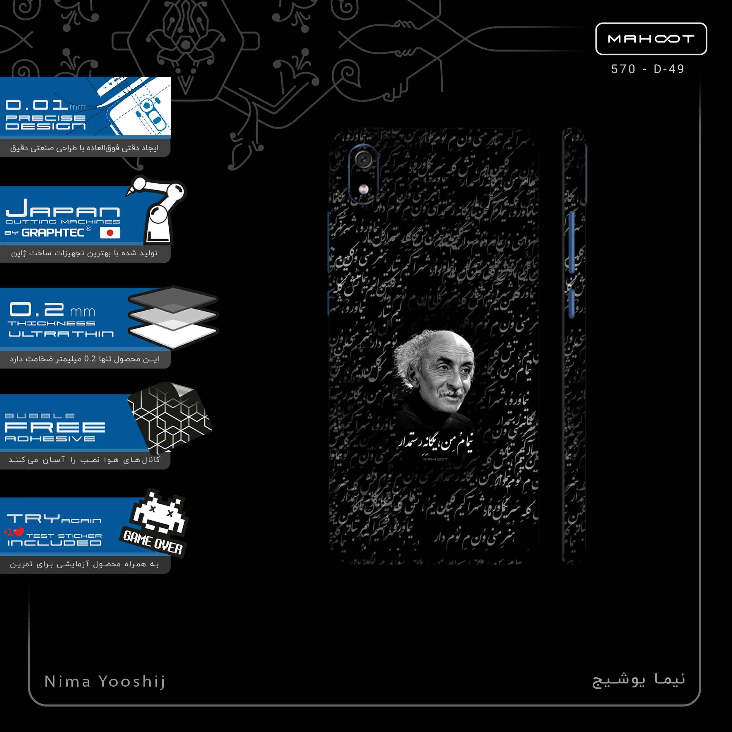 برچسب پوششی ماهوت مدل Nima Yooshij-FullSkin مناسب برای گوشی موبایل شیائومی Redmi 7A