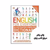 کتاب English for Everyone Illustrated English Dictionary ( چاپ رنگی ) نویسنده DK