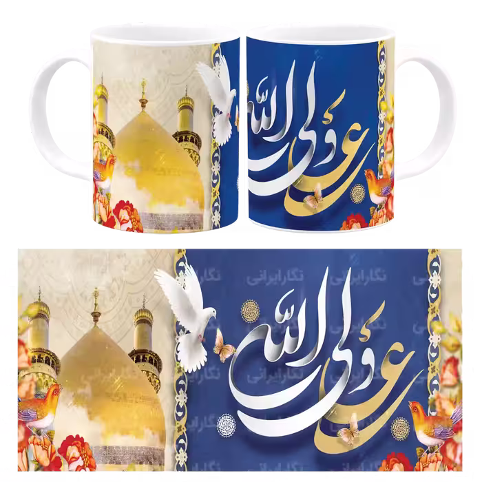 ماگ یا علی ولی الله (ع) مدل D 10