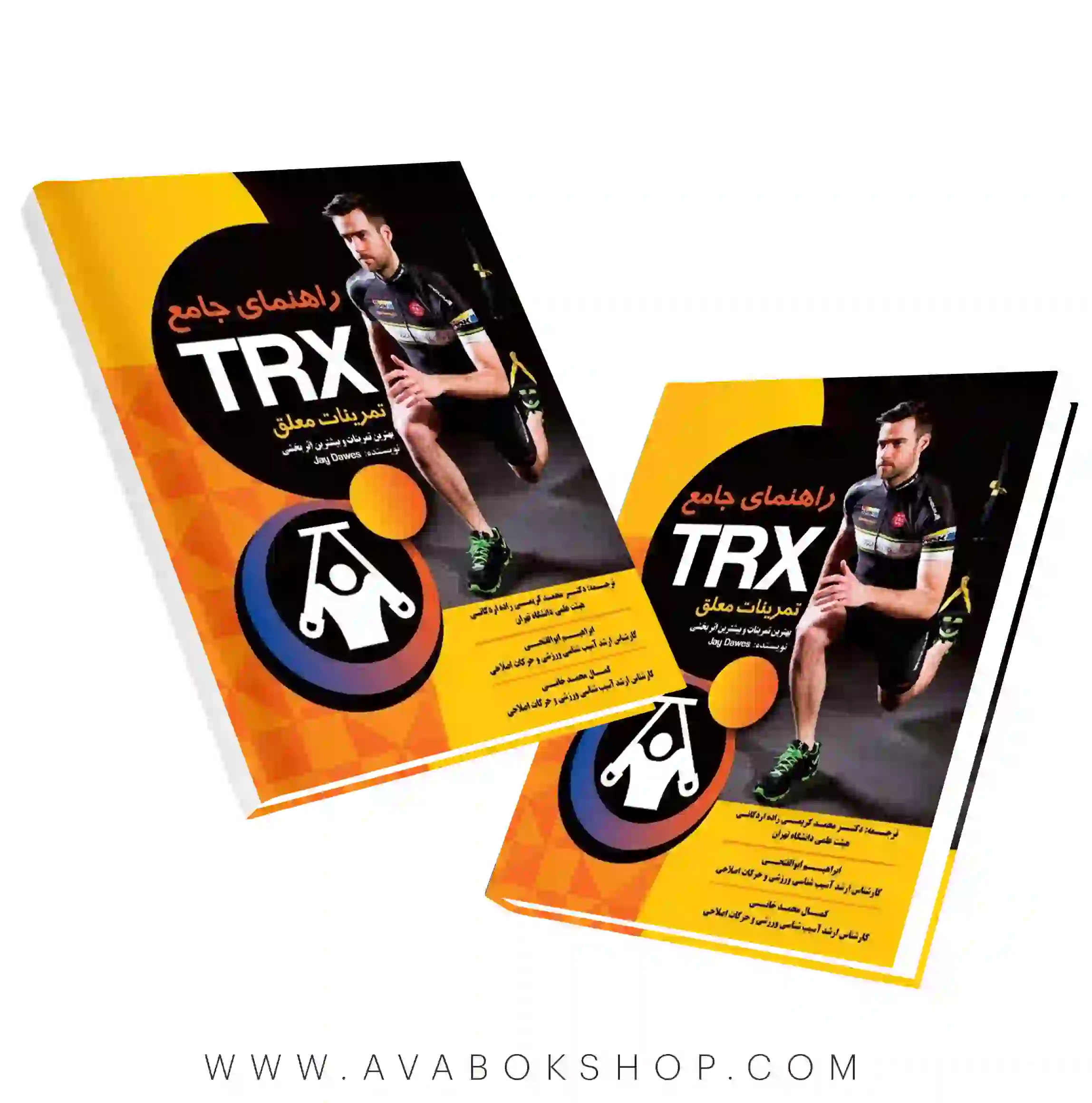 کتاب راهنمای جامع تمرینات معلق TRX انتشارات نرسی