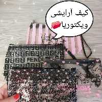 کیف آرایشی ویکتوریا سکرت جنس طلقیو شفاف و بسیار محکم