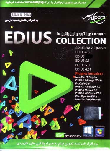 نرم افزار ویندوز edius collection 32&#038;64 bit