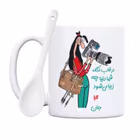 ماگ حس آمیزی طرح عکاسی مدل تارا 