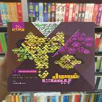 هندسه یازدهم ریاضی و فیزیک فرمول بیست گاج - بانک کتاب ماندگار-قیمت-خرید-کتاب-کمک-درسی-کنکور-دانشگاهی