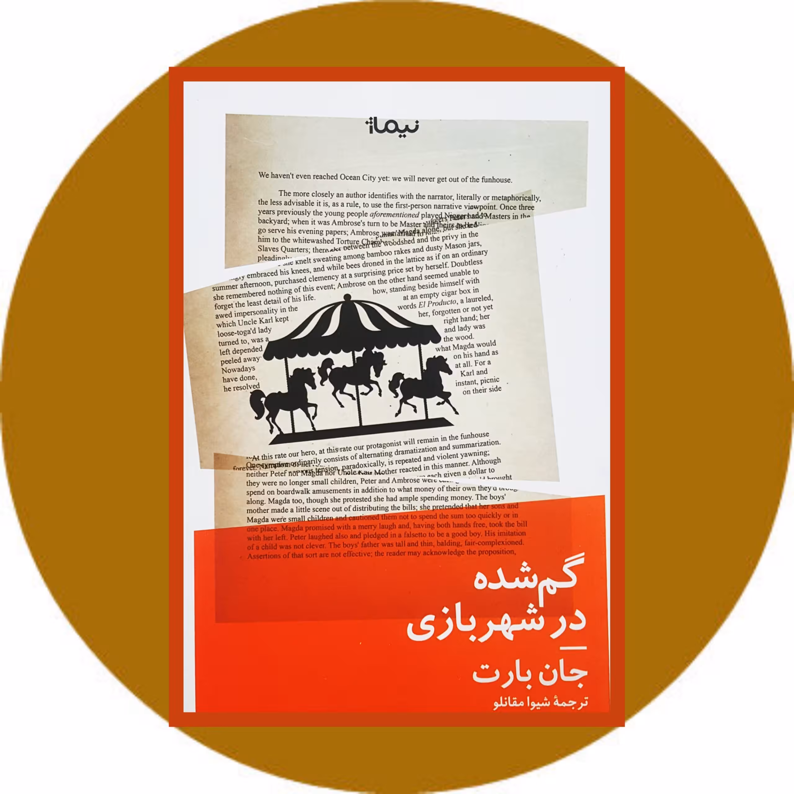 کتاب گم‌شده در شهربازی - خرید با تخفیف چهل درصد ازکتاب دایره قهوه ای