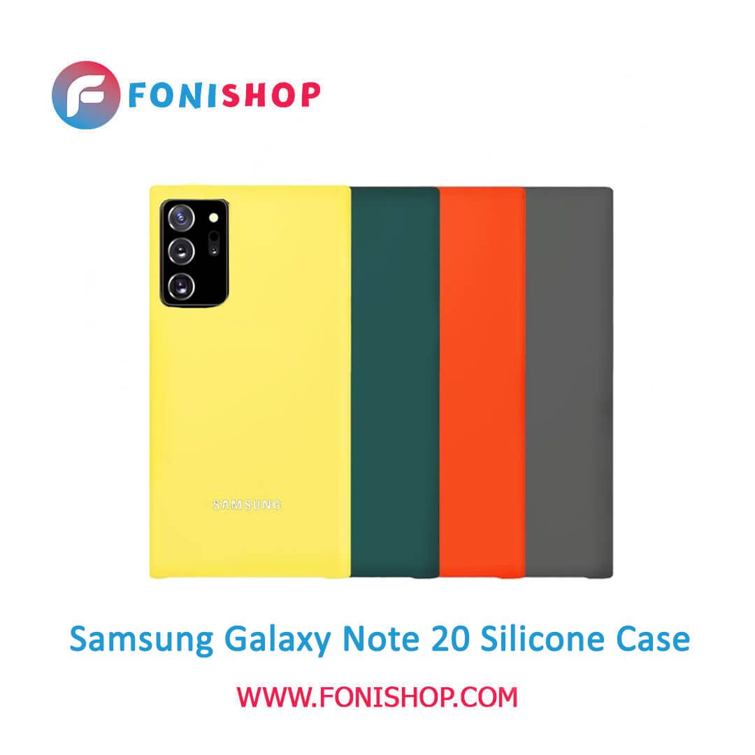 قاب سیلیکونی گوشی سامسونگ Samsung Galaxy Note 20