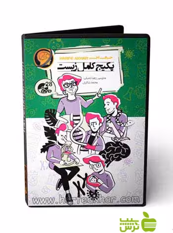 پکیج کامل زیست شناسی حرف آخر - سیب ترش - SibTorsh