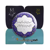 پیکسل پرمانه طرح شعر از حافظ کد pm.5761