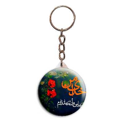 جاکلیدی پرمانه طرح خدا کد pmy.4551