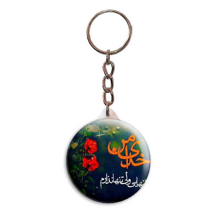 جاکلیدی پرمانه طرح خدا کد pmy.4551