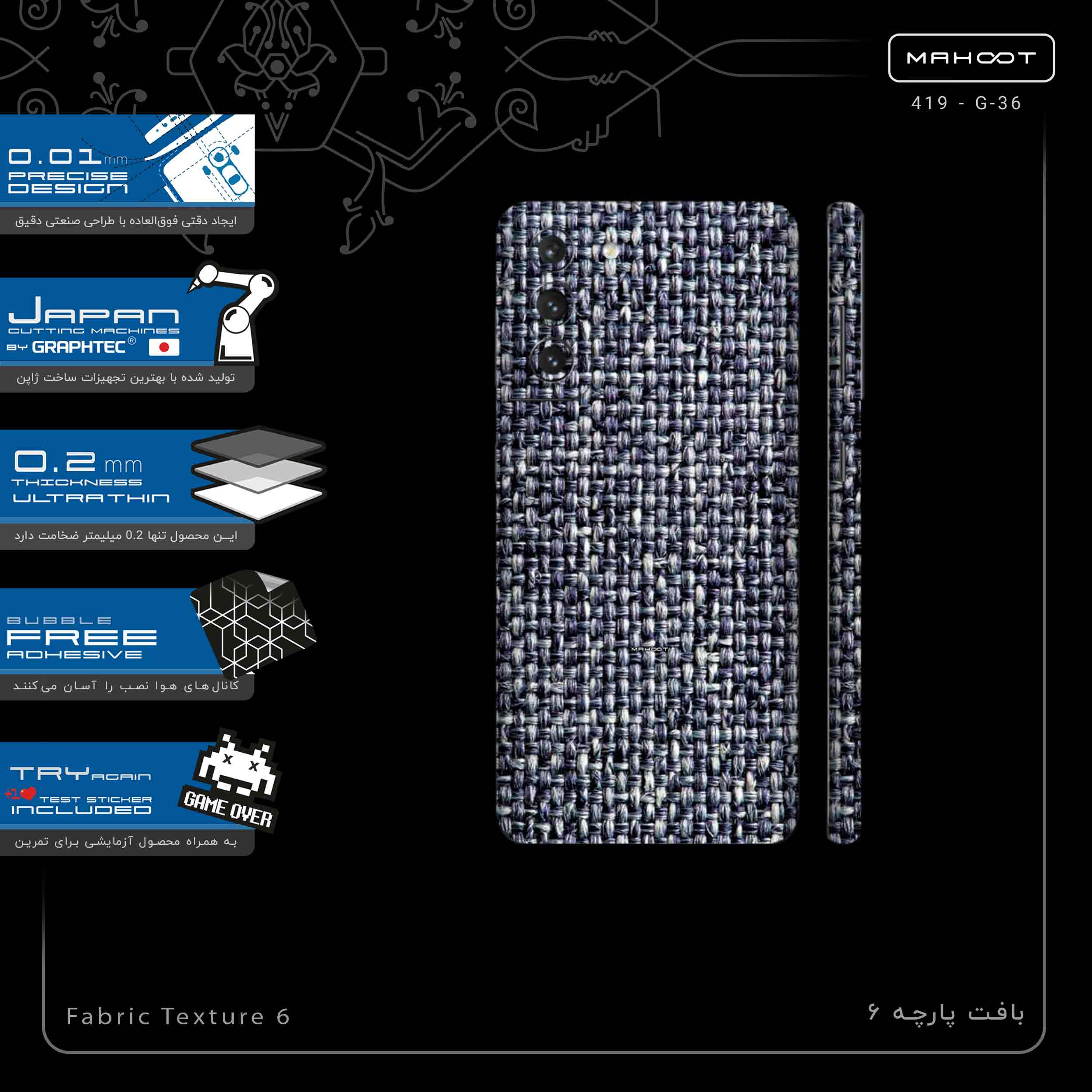 برچسب پوششی ماهوت مدل Fabric Texture 6-FullSkin مناسب برای گوشی موبایل سامسونگ Galaxy S21 5G