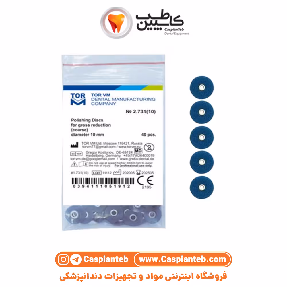 مشخصات، قیمت و خرید دیسک پرداخت مرکزدار خیلی خیلی زبر Torvm 2,731